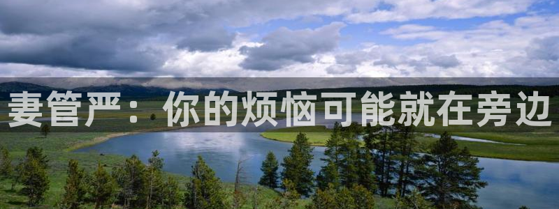 囧次元老版本：妻管严：你的烦恼可能就在旁边